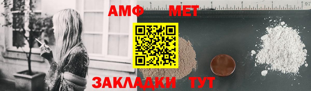 АМФ 97%  Вход с VPN  Амфетамин  Ржев 