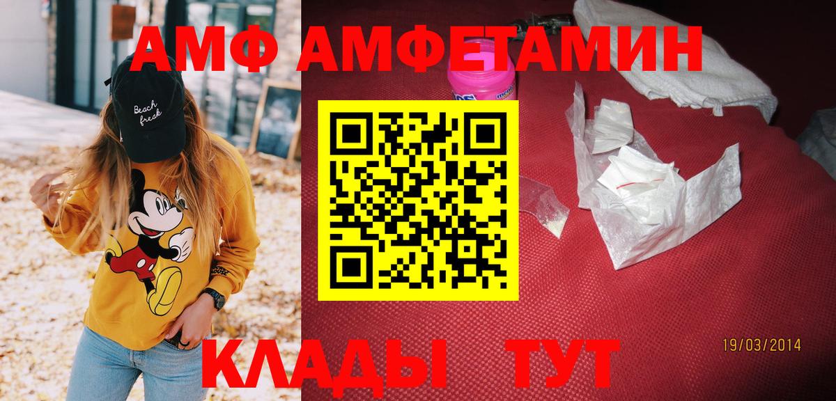 Amphetamine 98% Ржев
