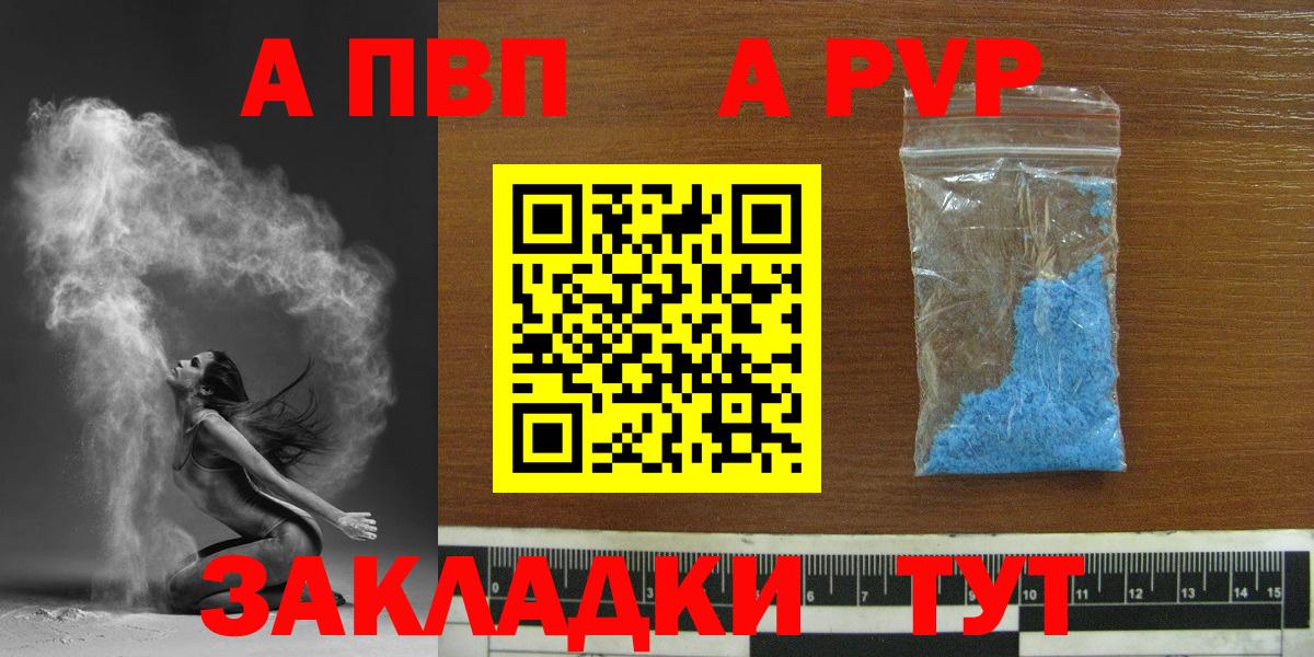 Альфа ПВП крисы CK  A PVP VHQ  Вход с VPN  Ржев 