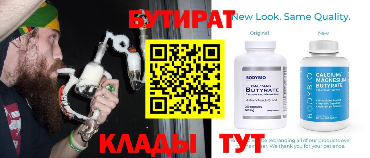 Бутират оксибутират Ржев