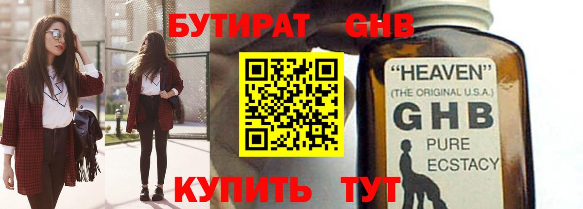 БУТИРАТ оксана  Вход с VPN  Ржев 