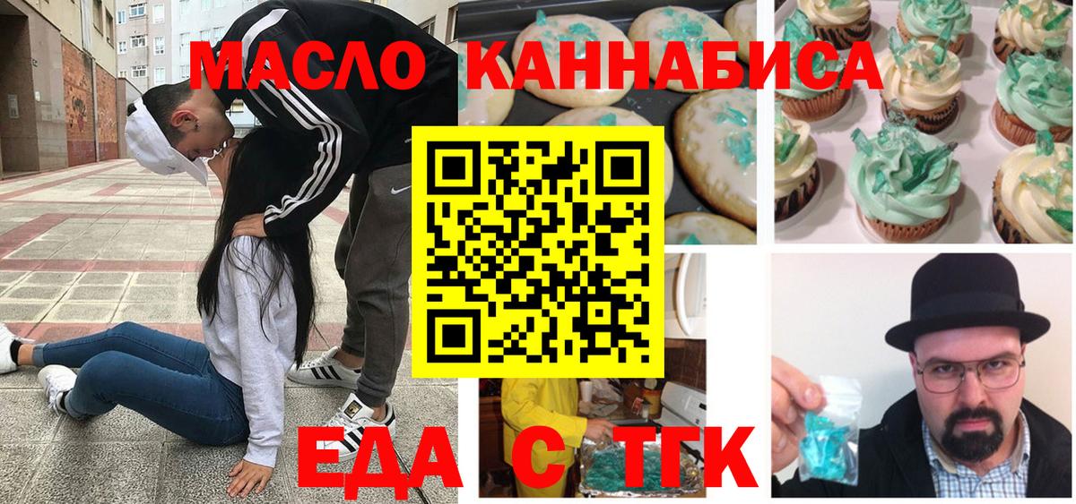 Canna-Cookies марихуана Ржев
