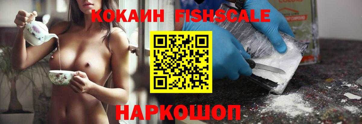 Cocaine Эквадор Ржев