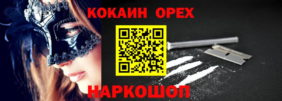 Кокаин  купить наркотик  Кокаин 98%  Вход с VPN  Ржев  КОКАИН VHQ 