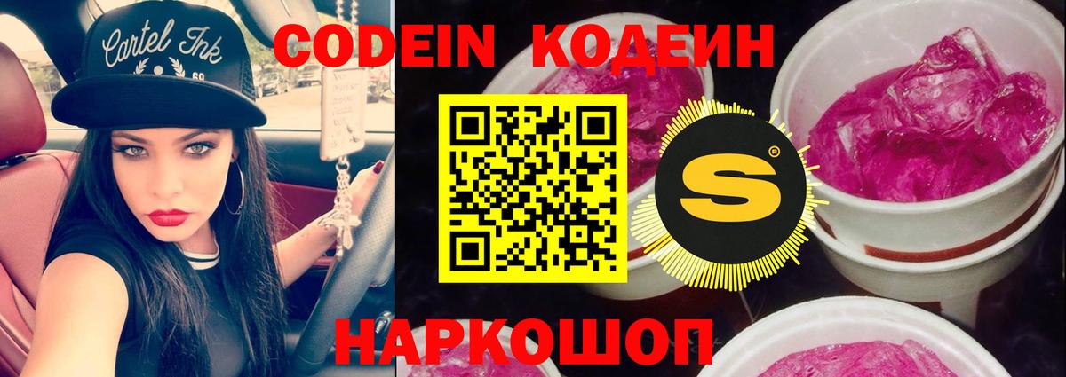 Ржев  где купить наркотик  Вход с VPN  Кодеиновый сироп Lean напиток Lean (лин) 