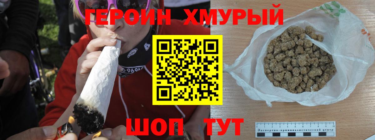 Ржев  ГЕРОИН VHQ  Вход с VPN 