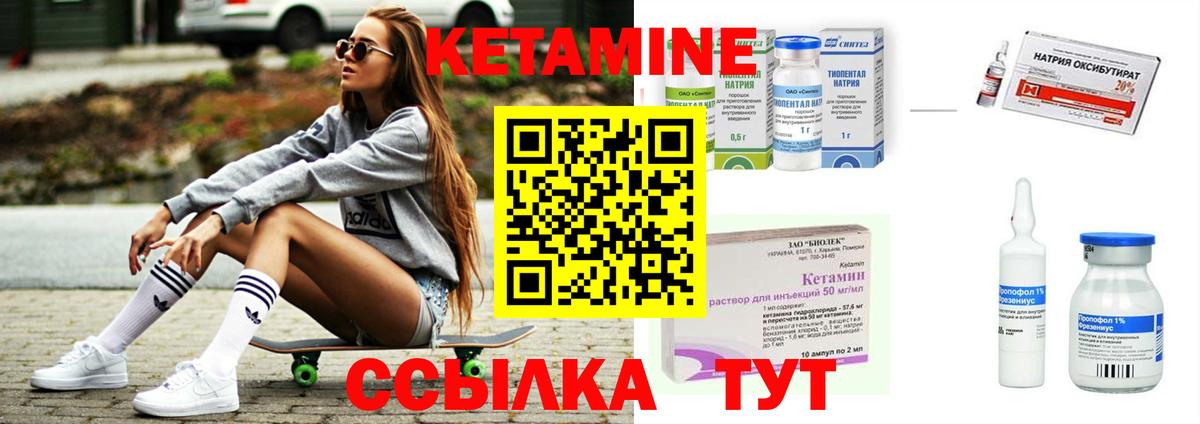 КЕТАМИН VHQ  Вход с VPN  Ржев 