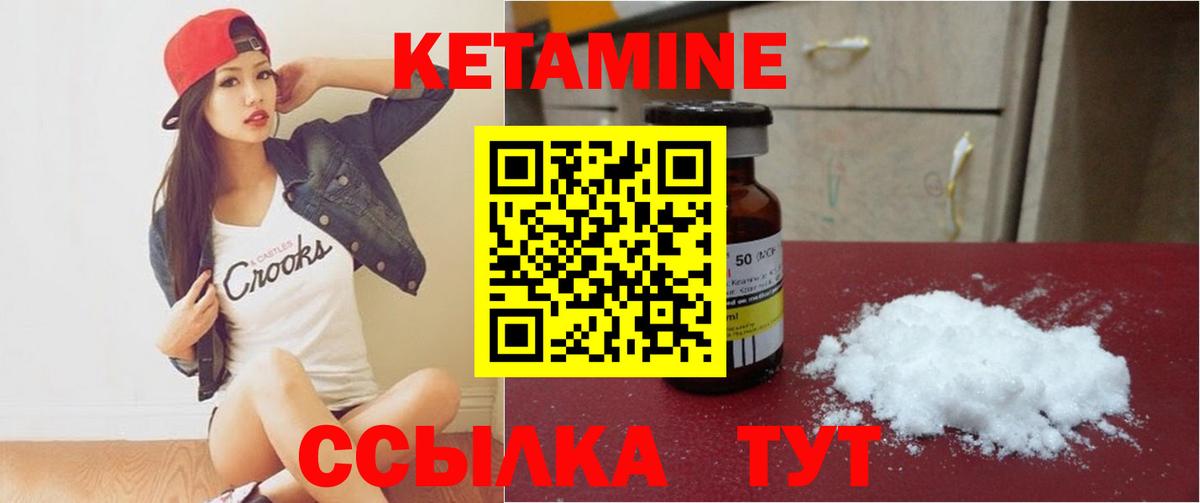 Кетамин ketamine Ржев