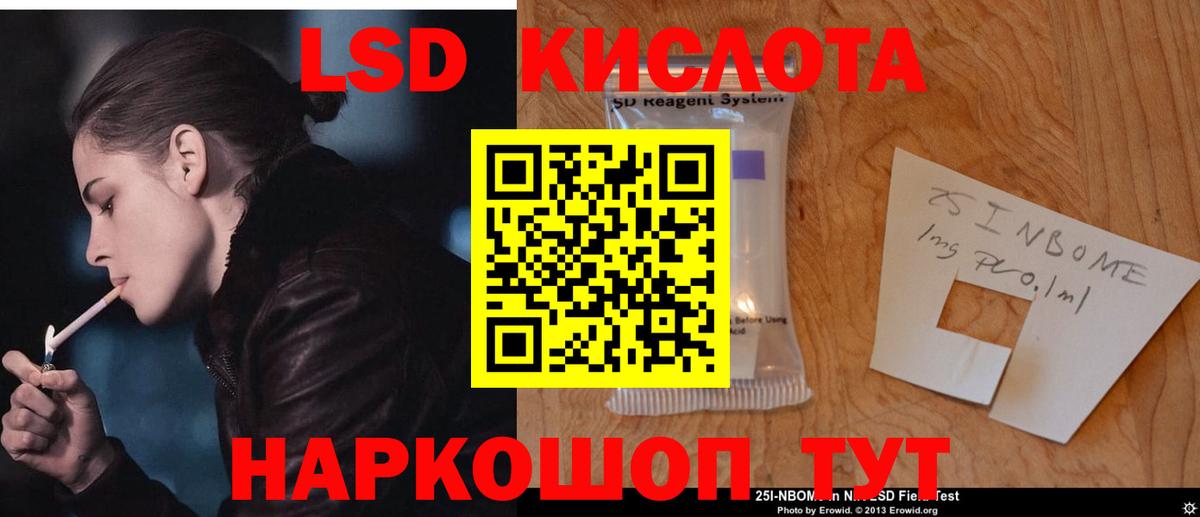 LSD-25 экстази ecstasy Ржев