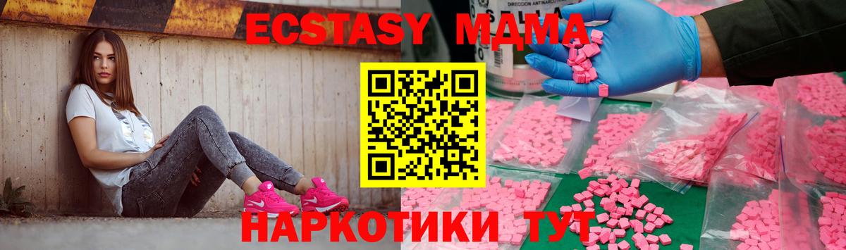 MDMA crystal Ржев