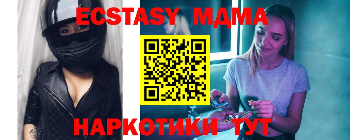 MDMA crystal  Вход с VPN  MDMA кристаллы  МДМА  Ржев 