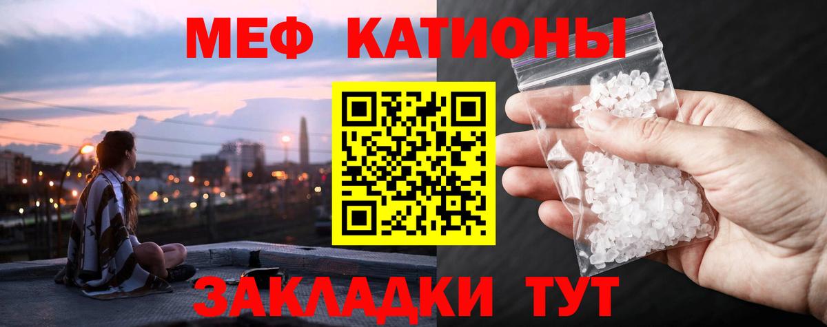 МЕФ  МЯУ-МЯУ мука  Мефедрон mephedrone  Вход с VPN  Ржев 