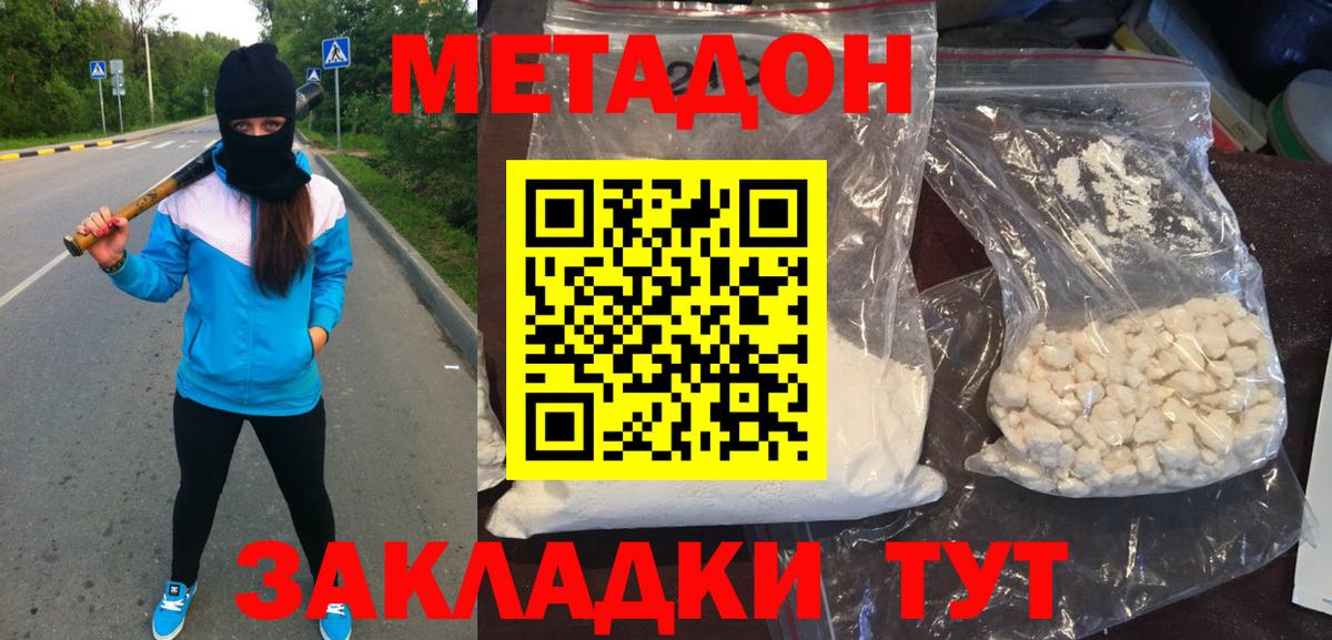Метадон белоснежный  Вход с VPN  мега ССЫЛКА  МЕТАДОН белоснежный  Ржев 