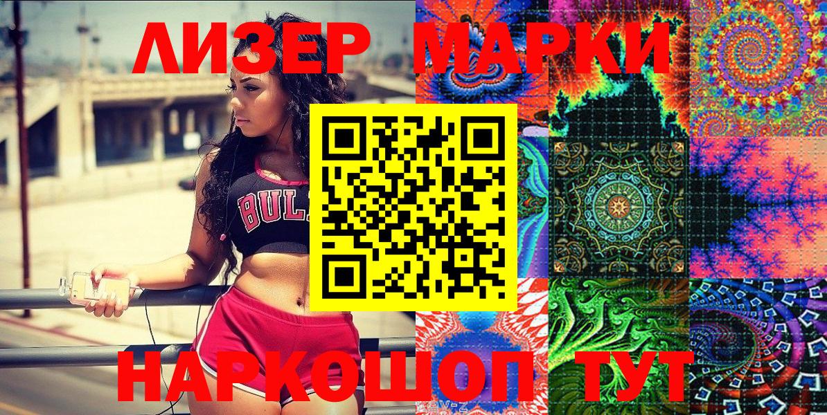Марки 25I-NBOMe 1,5мг  купить  сайты  Ржев  Вход с VPN 