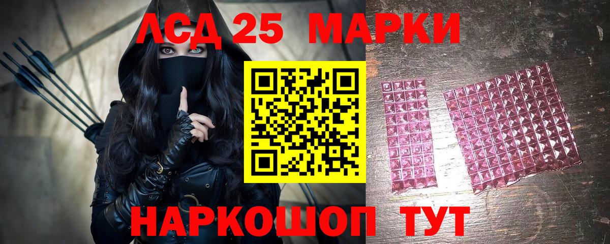 Марки N-bome 1,8мг Ржев