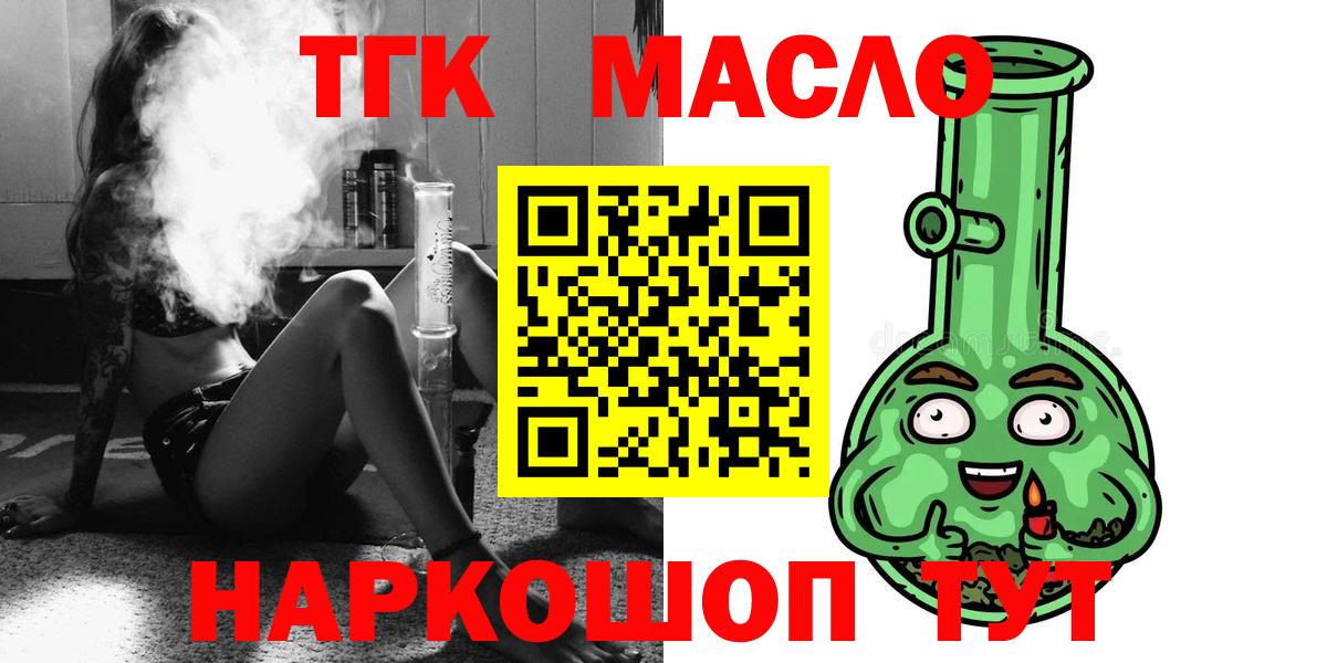 ТГК вейп Ржев