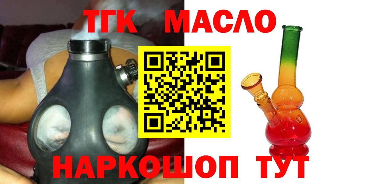Ржев  Дистиллят ТГК Wax  цены   Дистиллят ТГК Wax  Вход с VPN 
